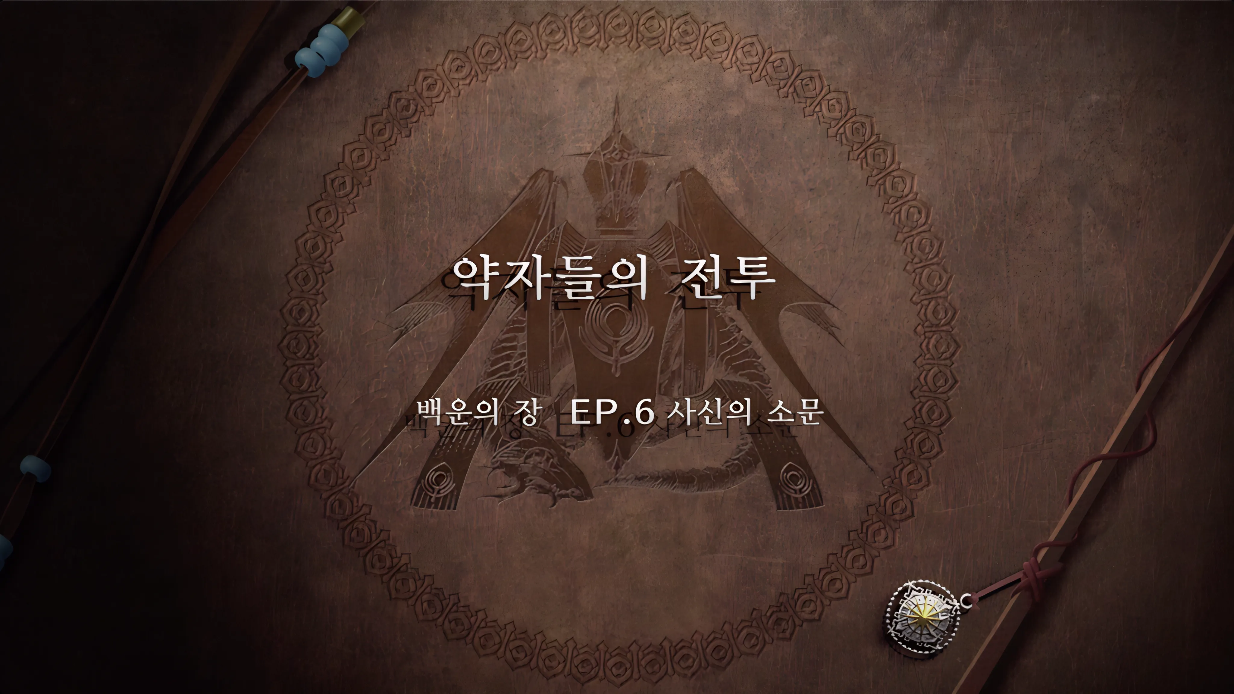 파이어 엠블렘 풍화설월 - (외전) 약자들의 전투