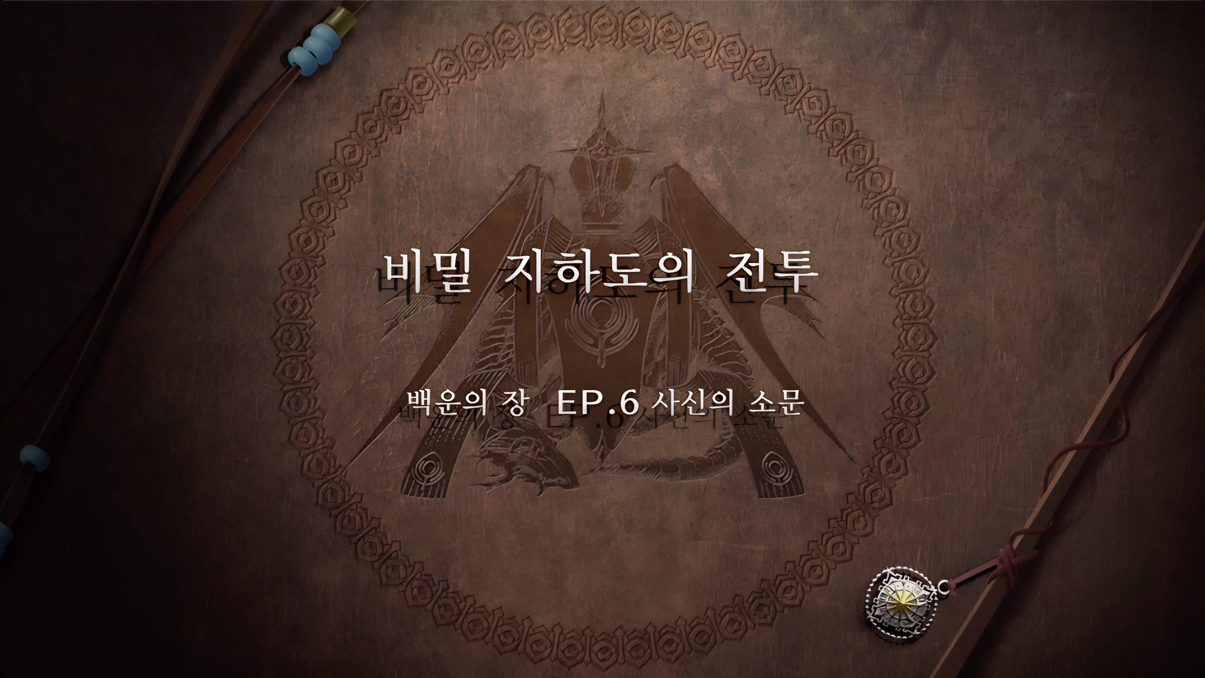 파이어 엠블렘 풍화설월 - 비밀 지하도의 전투