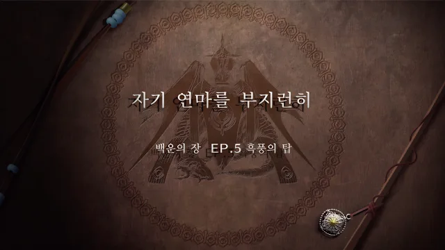 파이어 엠블렘 풍화설월 - 자기 연마를 부지런히
