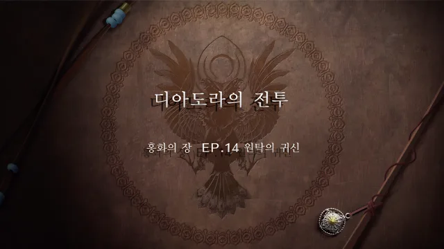 ํ์ด์ด ์ ๋ธ๋ ํํ์ค์ - ๋์๋๋ผ์ ์ ํฌ