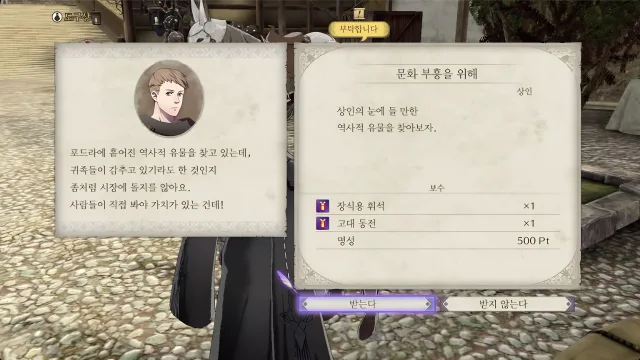 파이어 엠블렘 풍화설월 - 문화 부흥을 위해